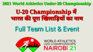 2021 World Athletics Under 20 Championship. Junior Championships all 28 member list.Event start Date