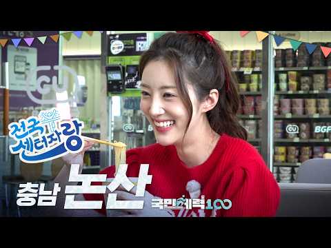 😇 건강의 수호천사 '이수호' 운동처방사와 전국센터자랑 금쪽이😈 서임 아나운서의 💸만원의 행복!💸 I 전국센터자랑 EP. 18