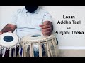 Learn addha taal punjabi theka of teentaal adha teentaal tabla lesson part 1