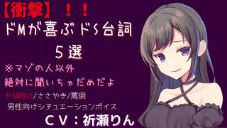 Asmr 衝撃 ドmが喜ぶドs台詞5選 M向け 男性向け シチュエーションボイス 罵倒 囁き バイノーラル 立体音響 配信風 ヤンデレ Youtube Asmr 衝撃 ドmが喜ぶドs台詞5選 M向け 男性向け シチュエーションボイス 罵倒 囁き バイノーラル 立体音響 配信風 ヤンデレ Youtube