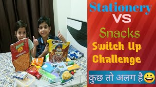 Stationary VS Snacks Switch Up Challenge //Stationary Switch Up Challenge//keep or Switch Challenge