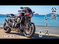 Kawasaki Z900RS cafe!ハイセンスで渋さ抜群のカスタムバイクに出会いました!マフラー音!Motorcycle exhaust sound!