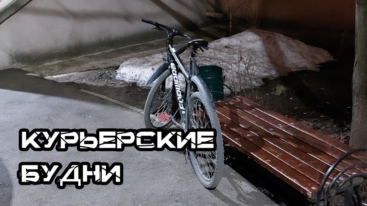 Работа курьером в ЯНДЕКС ЛАВКЕ (Курьерские будни), уход домой) # ...