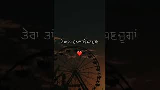 Tera ta gulaam b bnju ga / sufna banke whatsapp status / #shorts ❤️