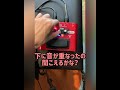 ボーカルエフェクターを買ったよ