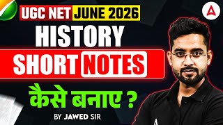 UGC NET History | How To Make Short Notes For UGC NET History | UGC NET History Notes Kaise Banaye