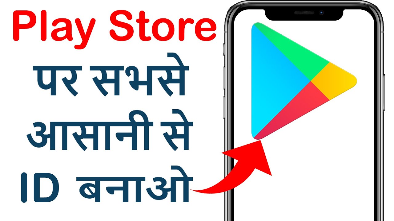 Google par account kaise banaye in hindi 2020 create gmail email id