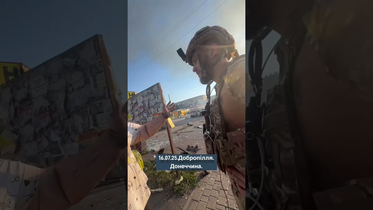 #Доброполье