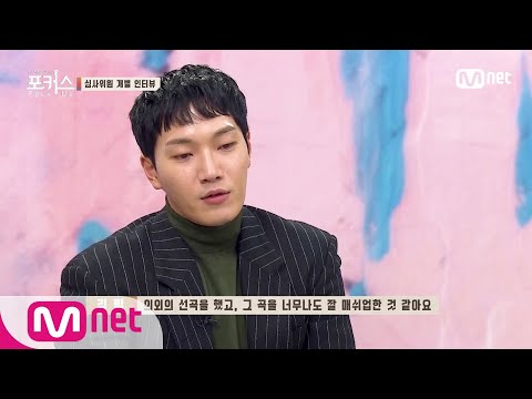 [포터뷰] 본선 ＜1 vs 1 배틀＞이 끝나고ㅣ김필 심사위원#포커스(FolkUs) | FOLK US EP.9