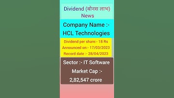 HCL Technologies IT sec. Company Dividend (bonus)announced news #shorts #shortsfeed