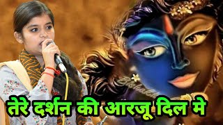 Krishna bhajan तेरे दर्शन की आरज़ू दिल मे - Aanchal Rathore - Naresh music @ Panchayati