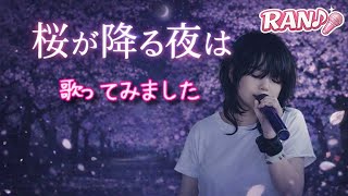 Download lagu Aimyon/On a night when cherry blossoms fall