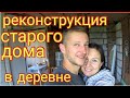 VLOG: ВНЕЗАПНЫЙ ГОСТЬ. РЕМОНТ ПРОДОЛЖАЕТСЯ!!!