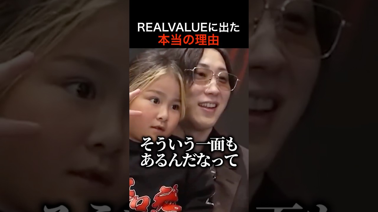Confirmed] The Real Reason a Reiwa Tiger Appeared on Real Value