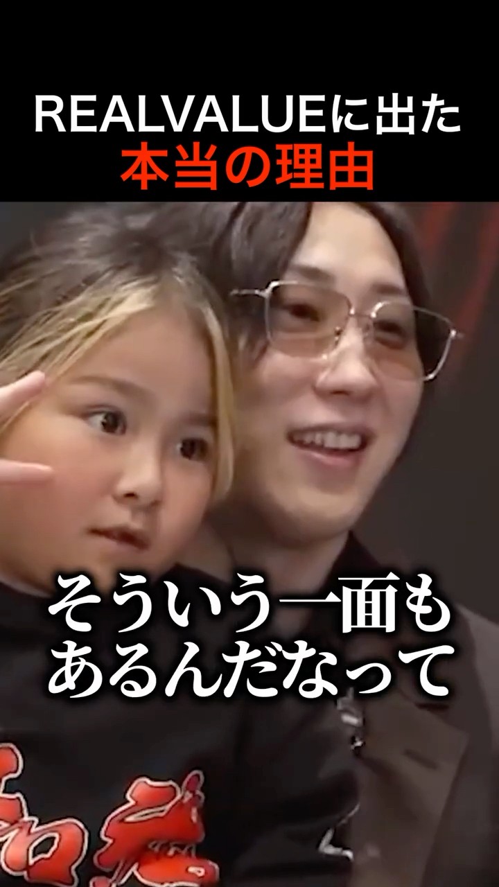 Confirmed] The Real Reason a Reiwa Tiger Appeared on Real Value