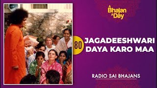 Lyrics: jagadeeshwari daya karo maa shiva shankari krupa sayeeshwari
raksha partheeshwari bhala mean...