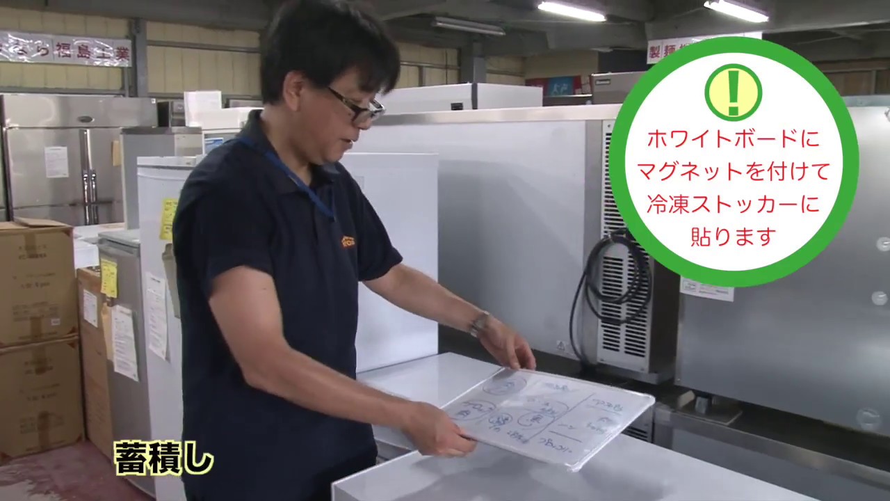 テンポスバスターズニュース「冷凍ストッカー」 ②テンポス冷凍 