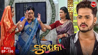ସୁନୟନା | SUNAYANA | Full Episode 136 | Odia Mega Serial on Sidharth TV @7.30PM