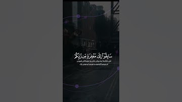 تلاوة مؤثرة تهتز عنە القولوب للشيخ سعد الغامدي | ما تيسر من سورة الحديد حالات واتس اب