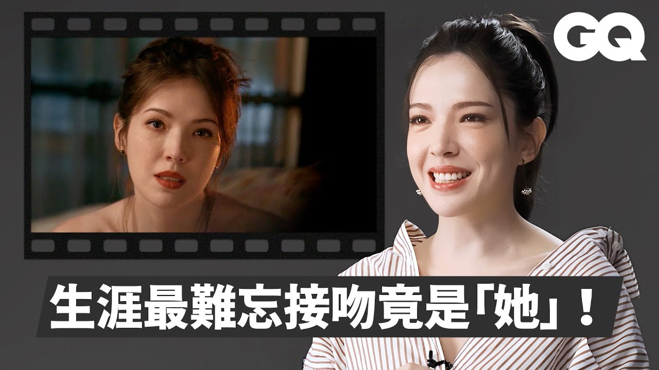 初入圍金馬爆哭到金鐘二度封后！許瑋甯回顧《16個夏天》、《惡作劇之吻》、《當男人戀愛時》、《不夠善良》、《紅衣小女孩》無數經典角色，揭露演藝生涯心路歷程！｜明星的經典角色｜GQ Taiwan