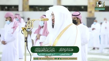 تلاوة فضيلة الشيخ .د: بندر بليلة من صلاة المغرب ٧-١١-١٤٤٢ هـ خواتيم سـورة التوبة:الفتح