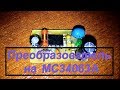 Преобразователь на MC34063A