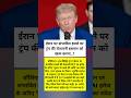 #WorldPoliticsNama #GlobalPolitics #PoliticalNews #WorldNews #BreakingPolitics