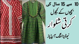 10 to15 Years Girls New Homemade Cotton Lawn Summer Dress Designs I Baby Girl Casual Kurti Shalwar