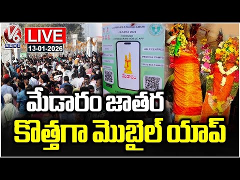 LIVE : Telangana Govt Launches Mobile App For Medaram Jatara | V6 News - V6NEWSTELUGU