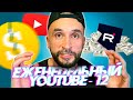 Маленьким каналам НЕ ВИДАТЬ монетизации YouTube? Почему в YouTube Shorts скоро станет БОЛЬШЕ ДЕНЕГ?