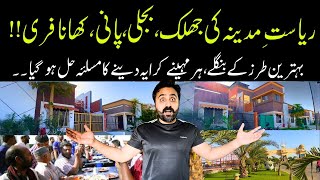 RYASAT E MADINA KI JHALAK | BIJLI PANI OR KHANA MUFT | PAKISTAN’S 1ST WELFARE SOCIETY | BTK STORIES