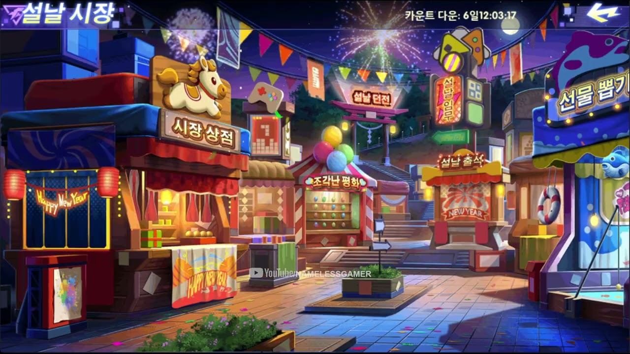 ☘ KOF98UMOL KR Spring Downtown Event 260220 (설날시장) - Nemuless❀