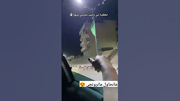 مانحاول مانرونجي 