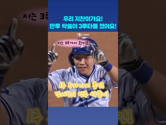 김지찬 평생 삼성에서 야구하기~ 약속~????