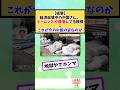 経済崩壊中の中国さん、ホームレスが爆増してる模様↓ #2chまとめ