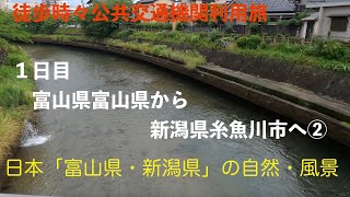 【4K30:GoProHERO8Black】徒歩時々公共交通機関利用旅 第２弾：JR「盛岡駅」に行こう。 No.202107073