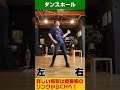 【TikTokでも大人気】サクッと覚えたい人向け！ Mrs.GREEN APPLE（ミセスグリーンアップル） ／Dancehall (ダンスホール） 全身反転バージョン
