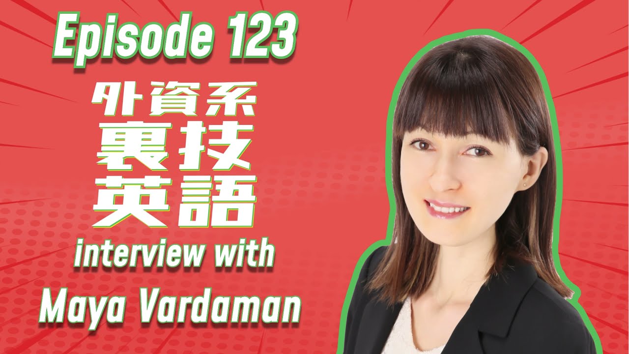 Episode 123 Maya Vardamanインタビュー Someone S Having A Bad Day Youtube