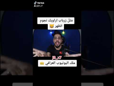 م ث ل زرباب اراويك نجوم الظهر
