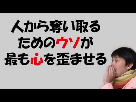 ASMR 囁き声?「人から奪い取るためのウソ」が最も心を歪ませる Whispering in Japanese