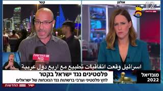 مراسل القناة 12 الاسرائيلية: