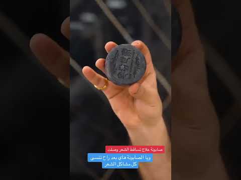 الصابونة الكورية بوليغونوم الاصلي لمنع لتساقط ونمو الشعر صابون عضوي مكوناته كلها طبيعية