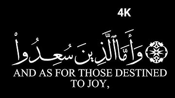 كروما شاشه سوداء قرآن كريم الخط جديد الدقة 4Kسورة هود القارئ أحمد النفيس وَأَمَّا الَّذينَ سَعِدُواْ