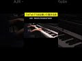 【TikTokで1回は聞いた事ある曲】AJR - World's Smallest Violin│Piano Arrange by 生徒会piano #shorts