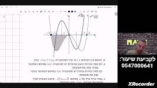 בגרות 2018 מועד ב' שאלה 6 שאלון 581