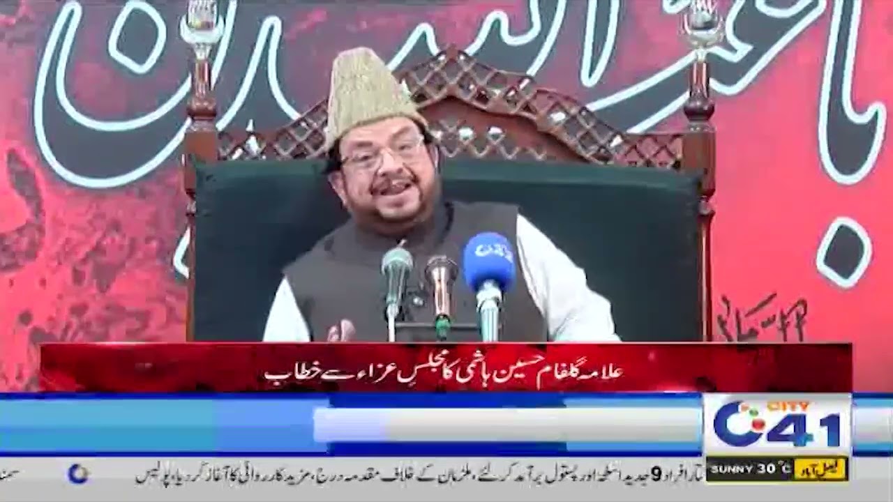 1st Muharram ul Haram | Allama Gulfam Hussain Hashmi | Majlis 01 | City 41