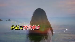 Video thumbnail of "情鎖〈華語〉蔡琴〈卡拉伴奏版〉"