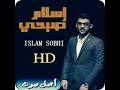 اية الكرسي مكررة بصوت هادئ و رائع اسلام صبحي