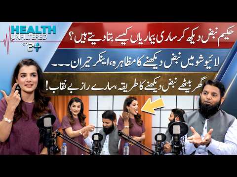 How Hakeem Reads Your Pulse? | Traditional Pulse Diagnosis Explained | Hakeem Hafiz Farhan | 24 Plus
