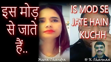 Is mode se jaate hain | इस मोड़ से जाते हैं